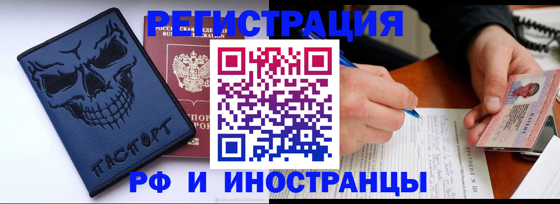 где прописаться в Покачах
