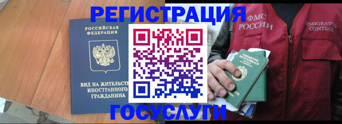 временная регистрация для школы в Покачах
