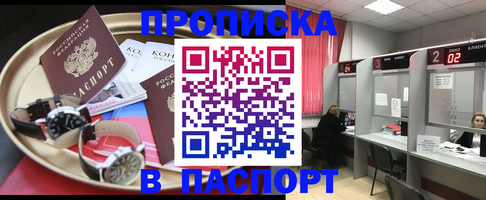 пропишу в квартире в Покачах