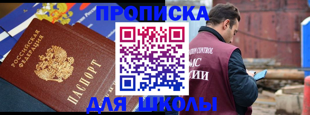 регистрация в Покачах