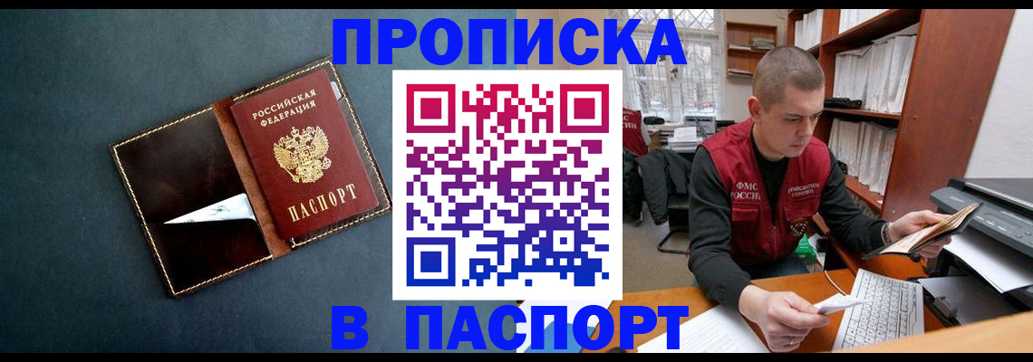 миграционный учет в Покачах